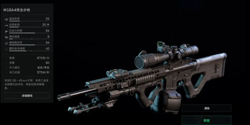 M16怎么打绝密航天