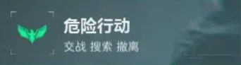 三角洲0基础新手教程+模式玩法详解