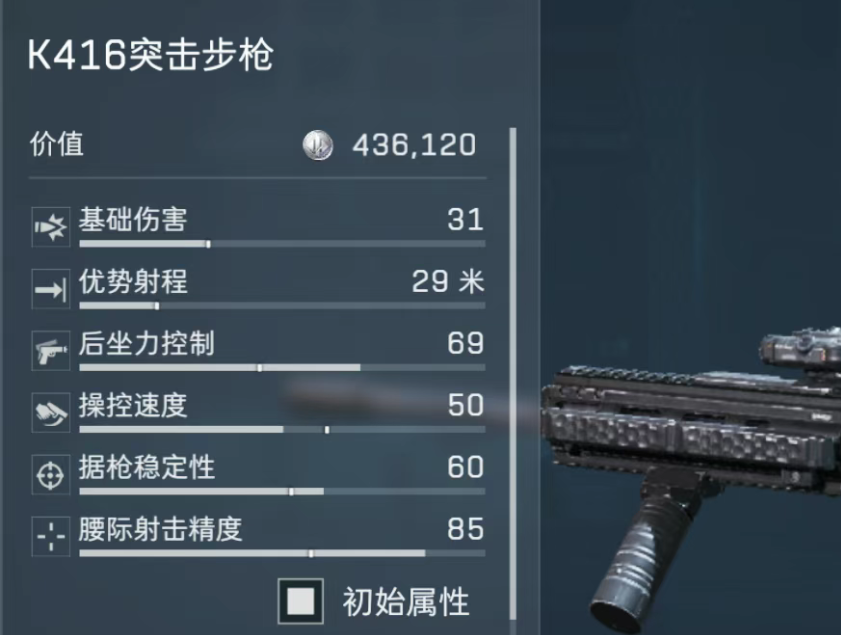 K416改枪方案分享