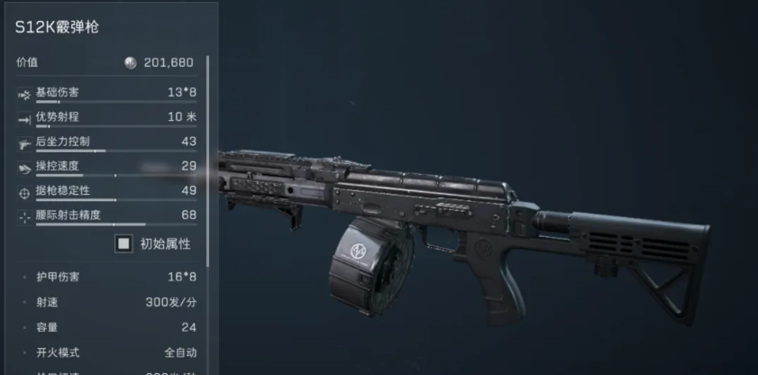 S12K怎么改