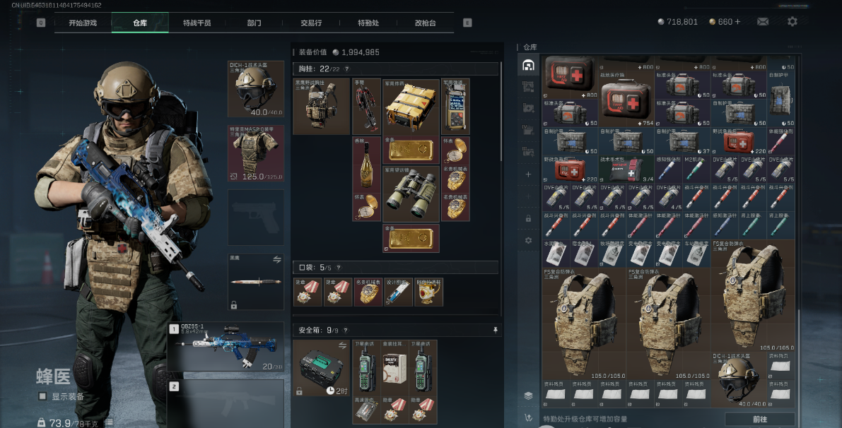 三角洲爆仓怎么办