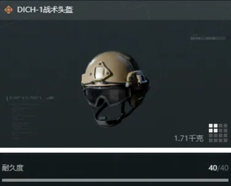 三角洲行动头盔怎么选