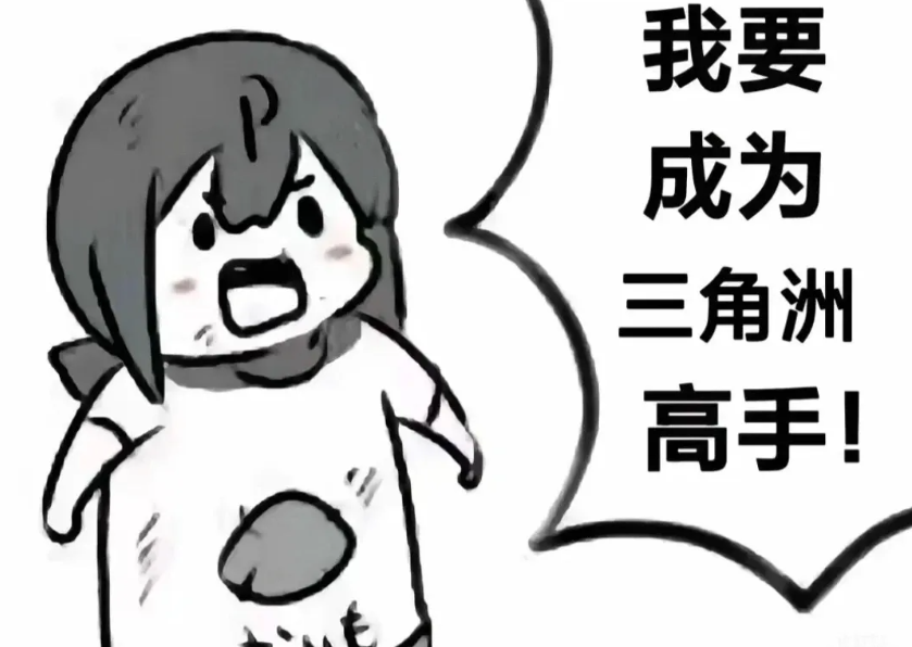 三角洲行动电脑设置推荐