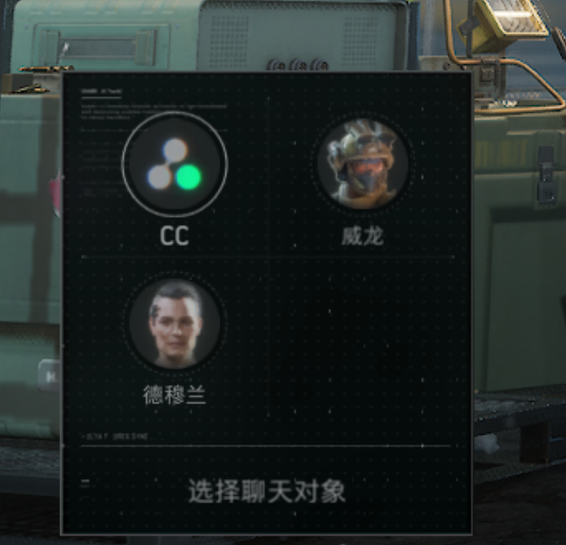 三角洲s5ai对话词