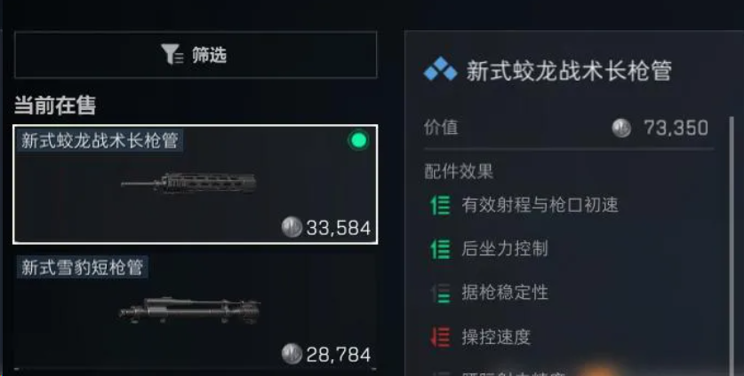 腾龙改枪码