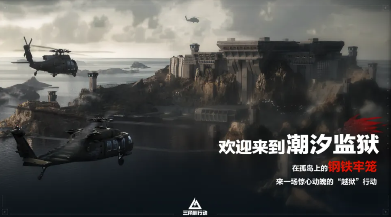 三角洲监狱地图水下资源图