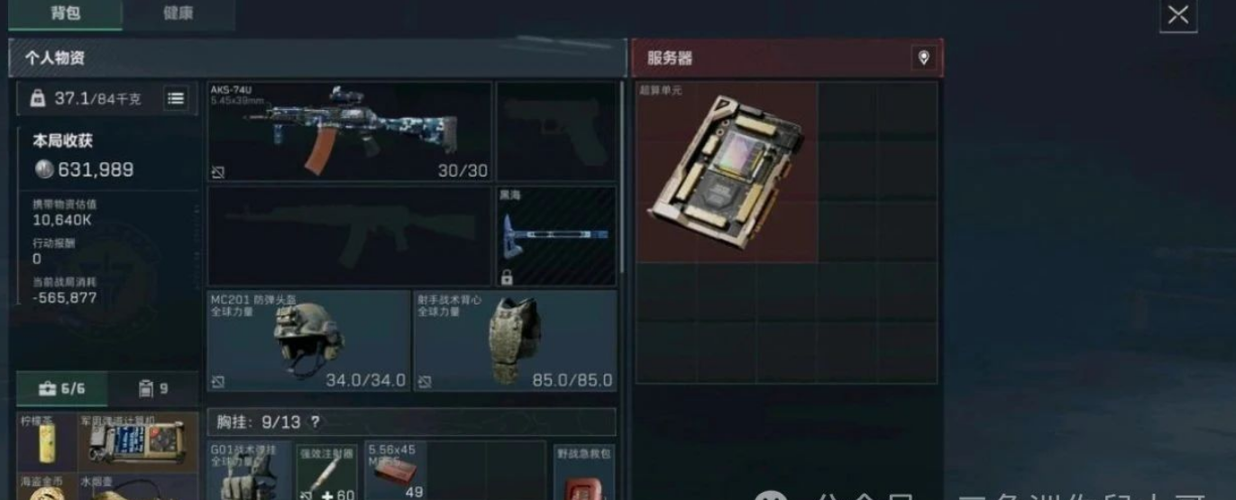 三角洲补偿机制怎么触发