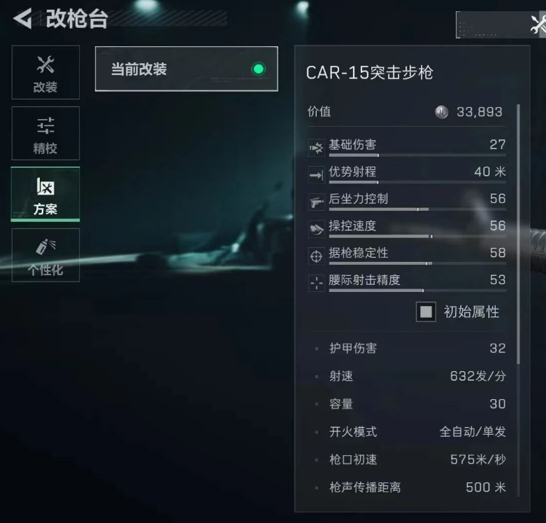 三角洲3*3任务改枪码