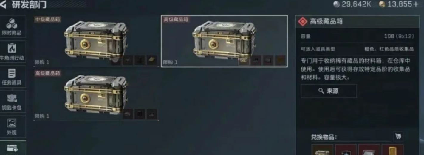 三角洲扩容箱怎么选