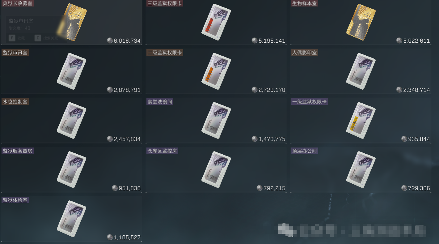 潮汐监狱优先级