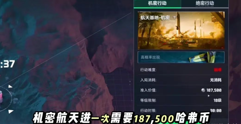 机密航天/巴克什战备方案