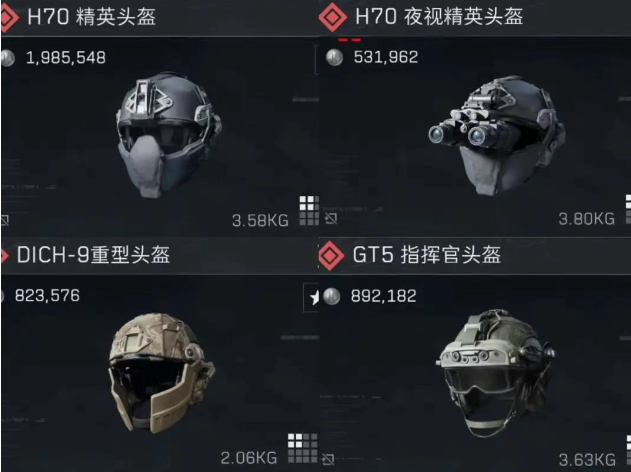 三角洲六级头推荐