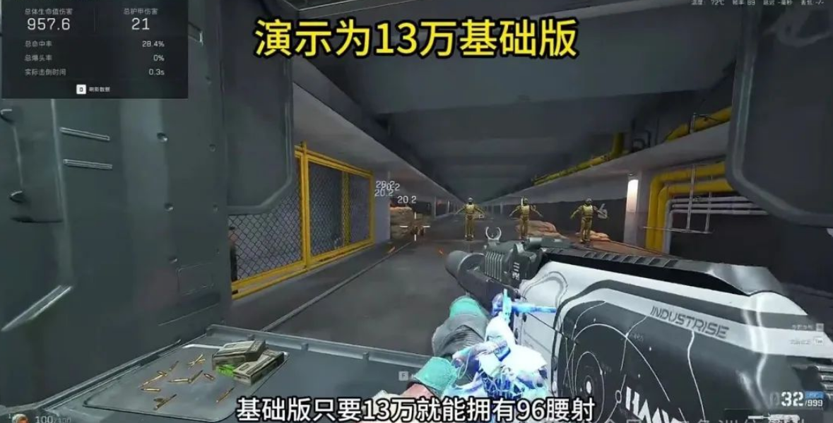 勇士冲锋枪性价比改枪码