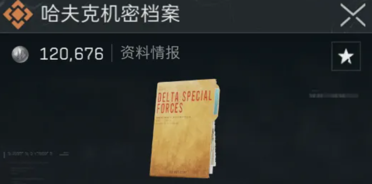 三角洲行动送的物资造啥最赚