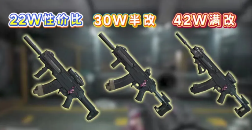 三角洲kc17改装方案