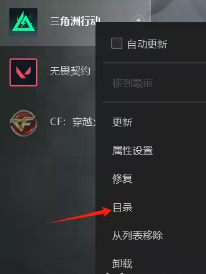 WeGame三角洲掉帧怎么解决