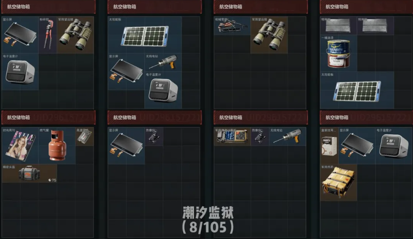 三角洲S5赛季航空箱爆率被砍了吗