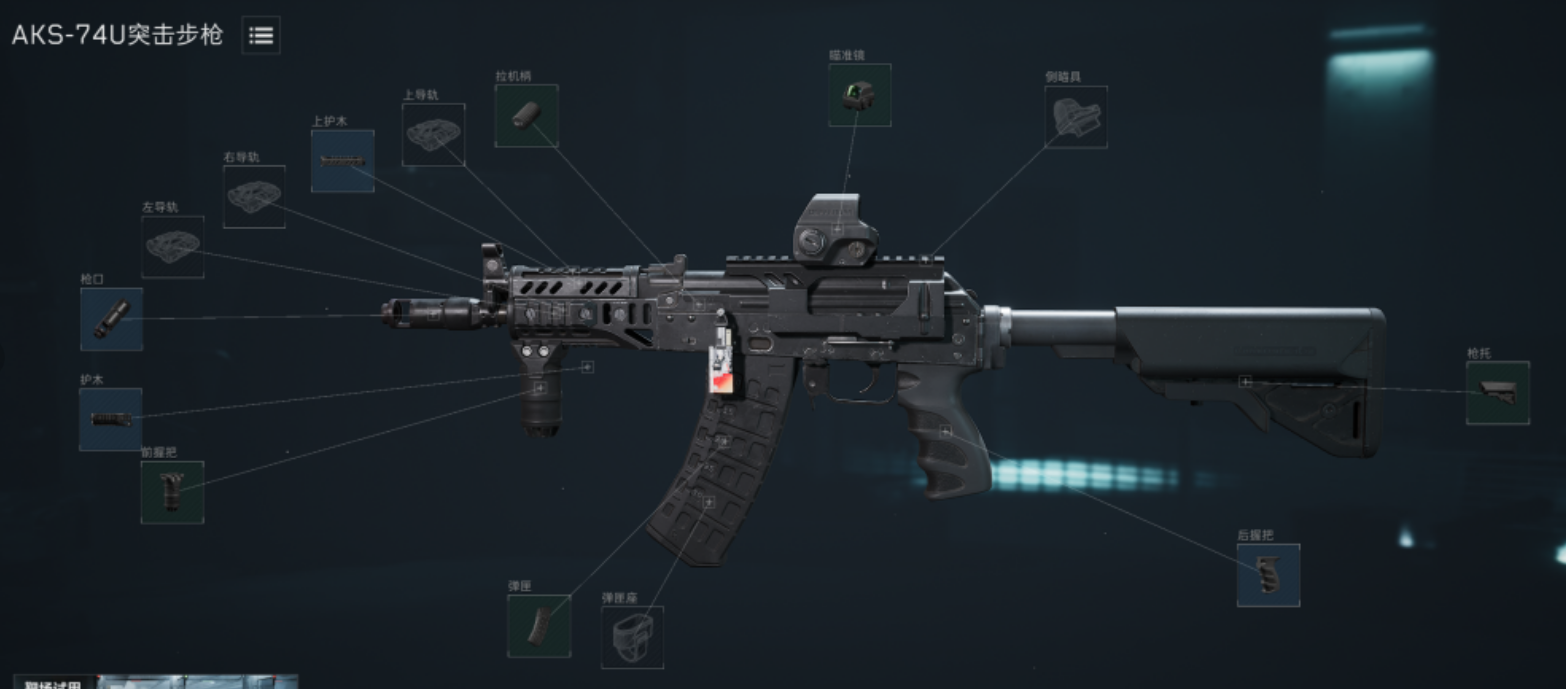 aks74u三角洲改装