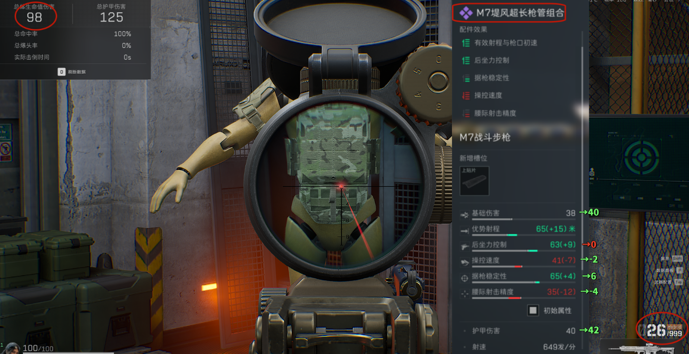 三角洲S5季中平衡调整