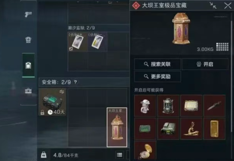 三角洲S5藏宝图活动玩法