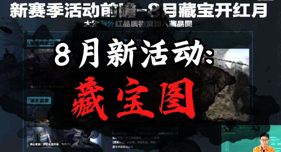 一小时8张活动藏宝图