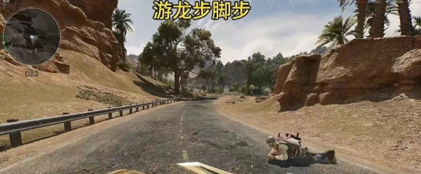 三角洲走位技巧——游龙步