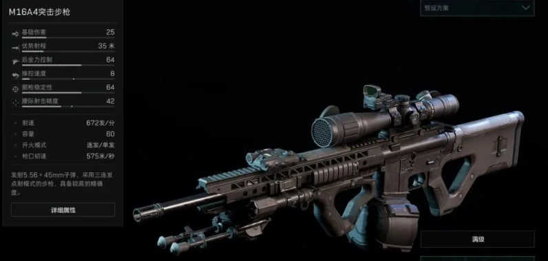 M16A4犀评+改枪码