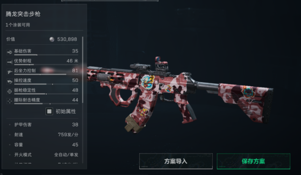 腾龙最强改枪码