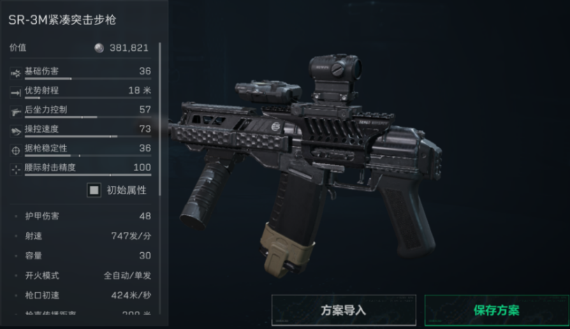 主流玻璃大炮改枪码