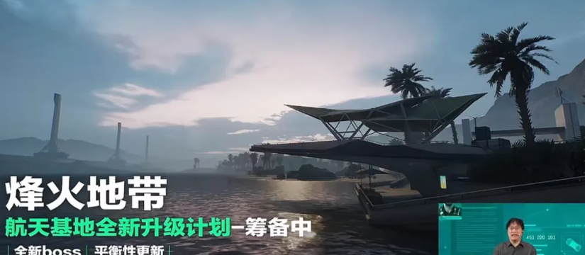 S6赛季航天基地地图改动