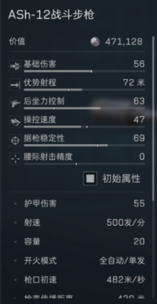 Ash玻璃大炮改法